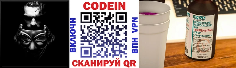 Кодеин Purple Drank  это состав  Вытегра  купить  