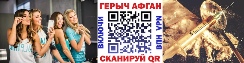Героин хмурый  Вытегра 