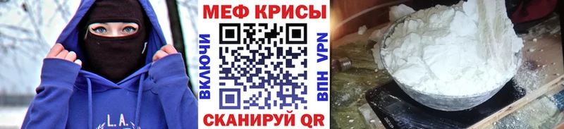 МЯУ-МЯУ кристаллы  Вытегра 