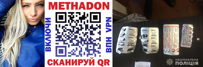 хочу наркоту Вытегра Метадон кристалл